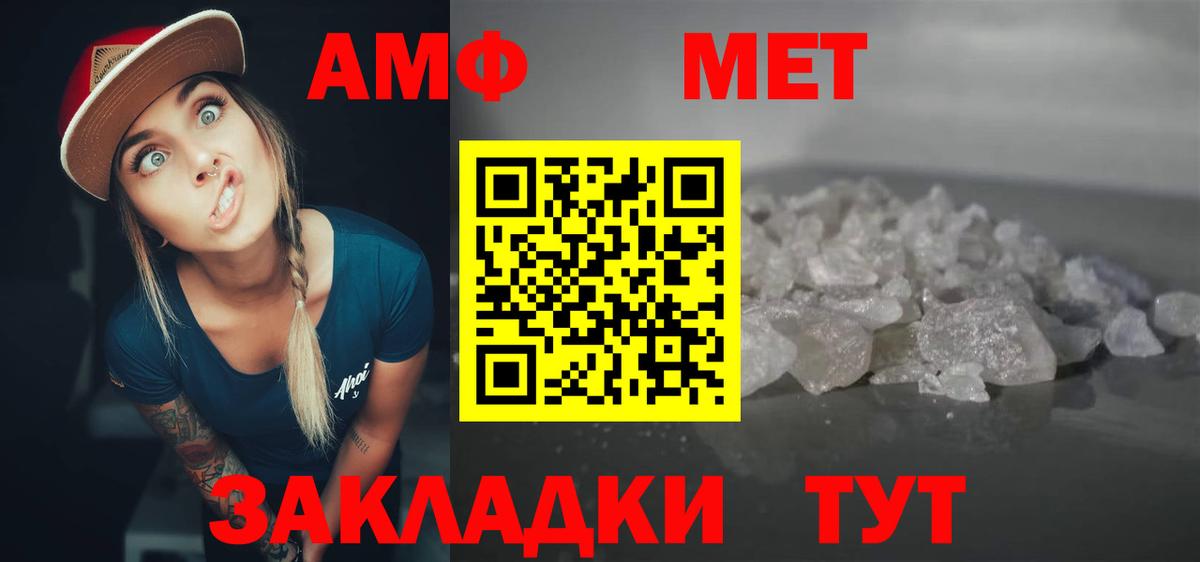 АМФ VHQ Верхняя Салда