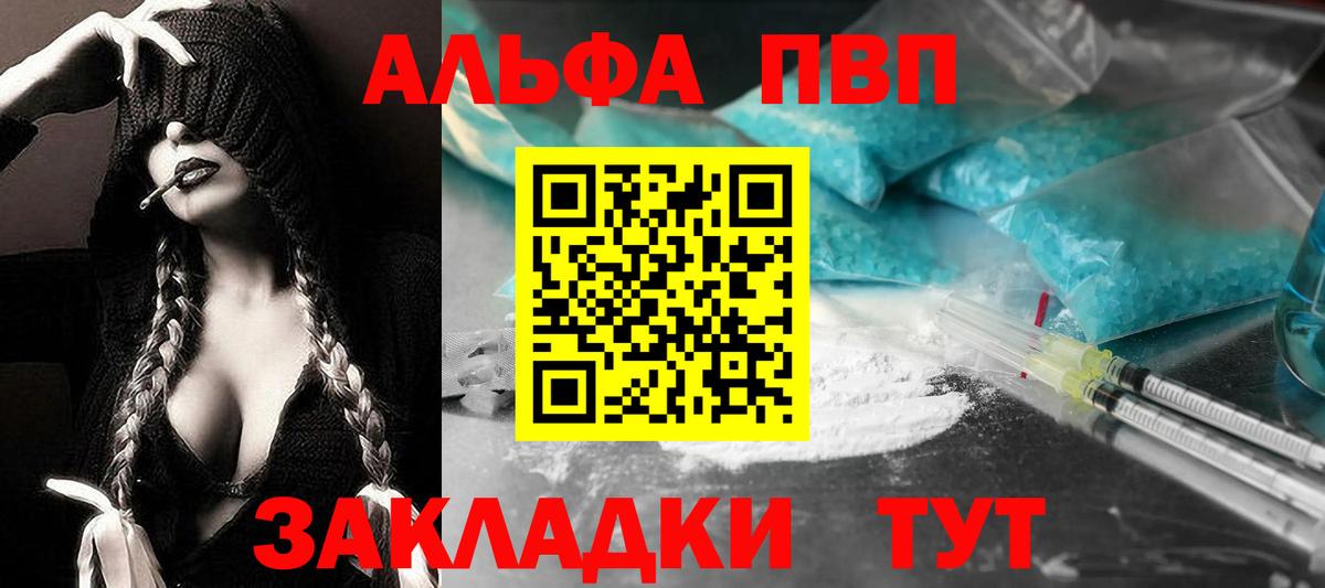 A-PVP кристаллы Верхняя Салда