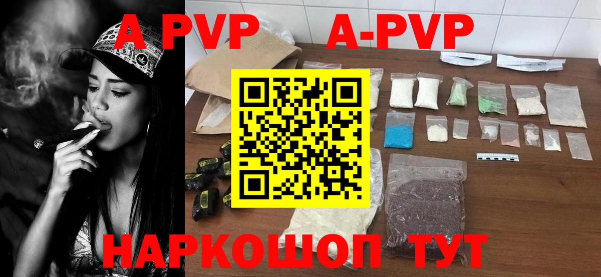 А ПВП Соль  A PVP СК КРИС  Вход с VPN  Alpha-PVP крисы CK  Верхняя Салда 