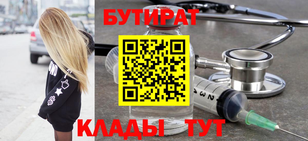 БУТИРАТ GHB Верхняя Салда