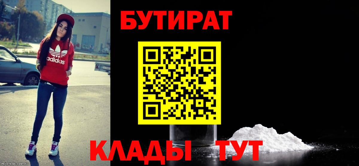 Верхняя Салда  Бутират буратино  Вход с VPN 