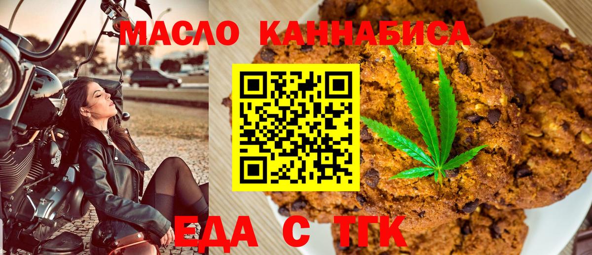 Верхняя Салда  Cannafood конопля  Вход с VPN 