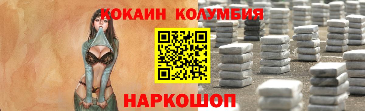 Кокаин 99%  Вход с VPN  Cocaine  Верхняя Салда  КОКАИН Боливия 
