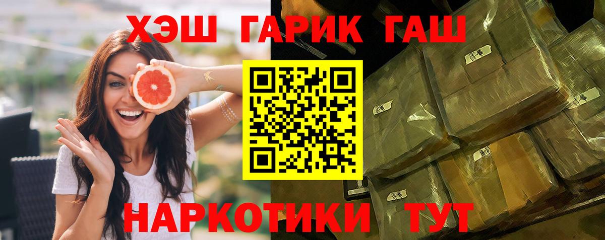Верхняя Салда  ГАШ  ГАШ убойный  Вход с VPN  ГАШ VHQ 