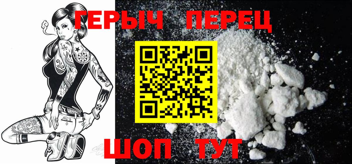 Героин белый Верхняя Салда