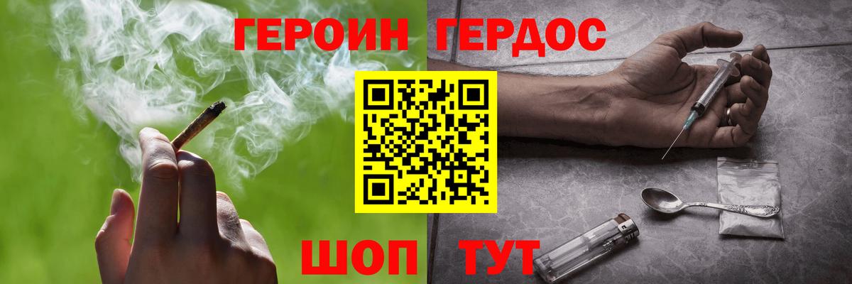 Героин  Героин герыч  Вход с VPN  Верхняя Салда 