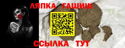 гашишное масло Жуковский