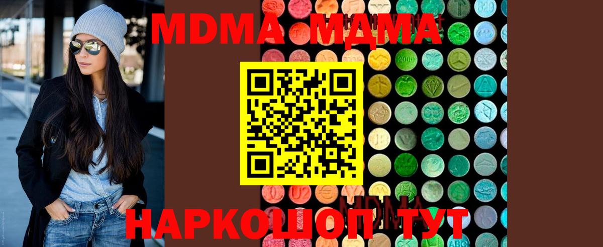 MDMA crystal  Вход с VPN  МДМА  Верхняя Салда 