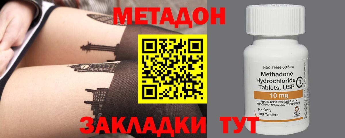 Метадон белоснежный  Вход с VPN  МЕТАДОН methadone  Верхняя Салда 