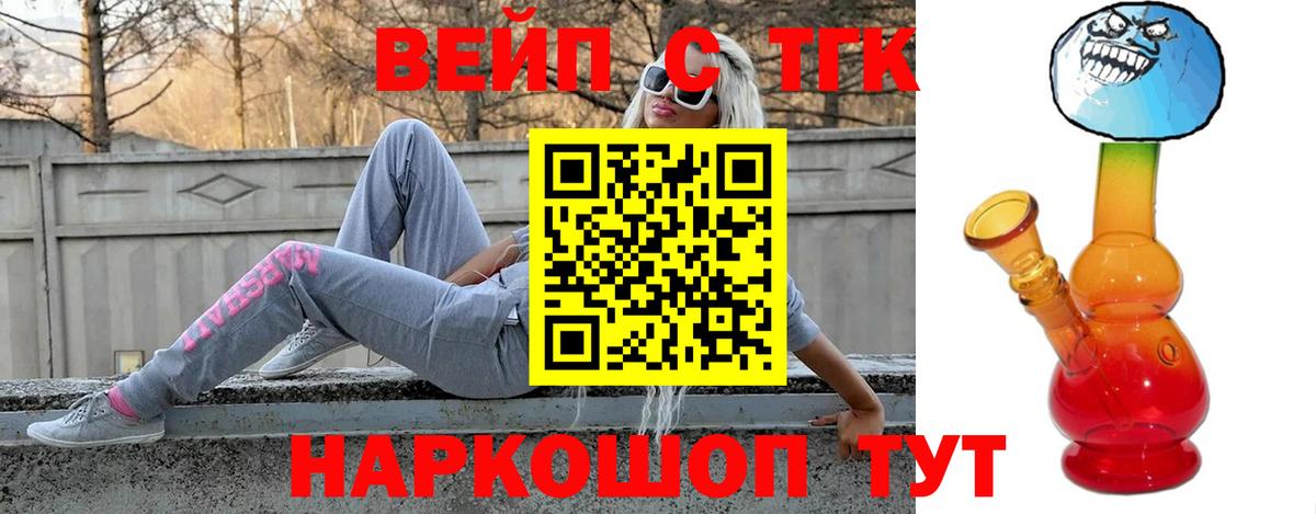 Дистиллят ТГК THC oil Верхняя Салда